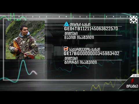 ლუკა ისაშვილს საზოგადოების დახმარება სჭირდება