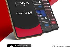 تطبيق موجز screenshot 1