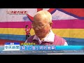 20181108中天新聞 韓國瑜決戰大旗美 粉絲一早到場卡位