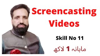 screencasting videos 2021 | How to Create a Screencast Video | Mian kamran