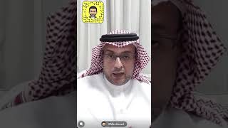 شرح نظام العمل السعودي الباب التاسع الجزء الثاني