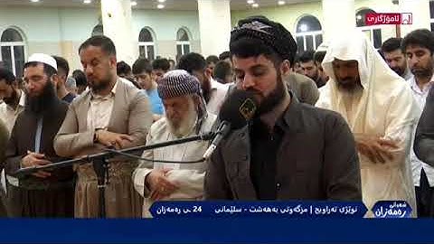 يعرفون نعمة الله ثم ينكرونها | القارئ رعد الكردي