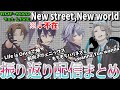 【ROF-MAO 1stライブ】チームwithoutによる4曲振り返りまとめ【にじさんじ切り抜き/加賀美ハヤト/不破湊/甲斐田晴】