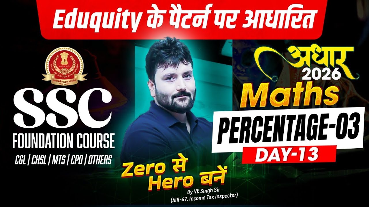 SSC Foundation Course 2026 | Percentage-Eduquity Based Questions | D-12 | SSC CGL Maths By VK Singh