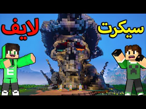 ماين كرافت الحياه السرية #1 اسرع تحدي سويت مرتضى رضاوي انصدم😂😂