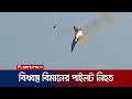         karnafully plane crash  jamuna tv