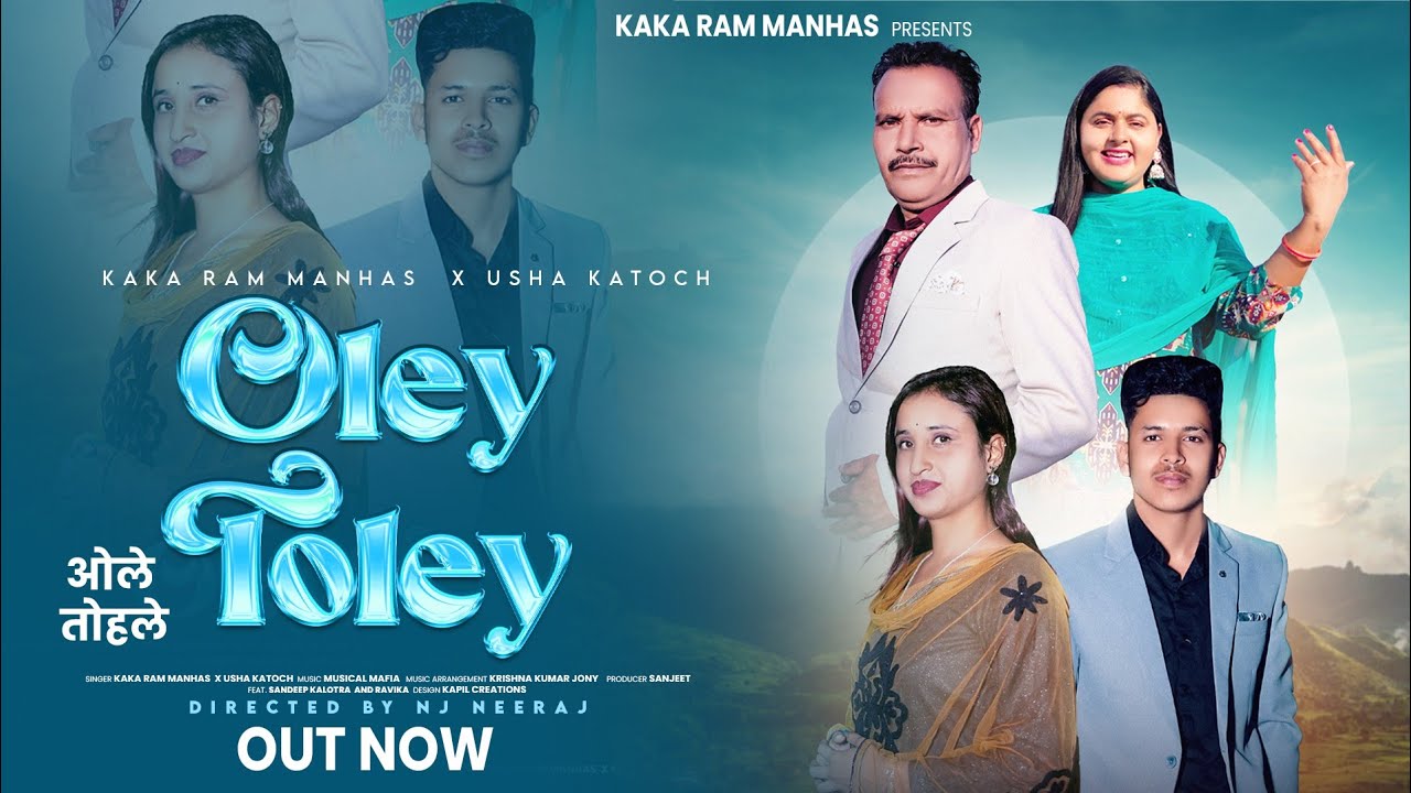 Oley Toley || Official Video || Kaka Ram Manhas & Usha Katoch || New Himachali Dogri Song 2025