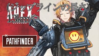 【Apex Legends】あぺくすするです【にじさんじ】