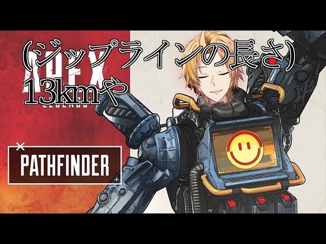 【Apex Legends】あぺくすするです【にじさんじ】のサムネイル