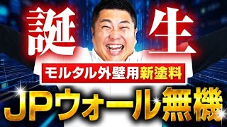 外壁、モルタル、内外装ペンキ4缶約16k ハイパーポリマー AE-45 18kg／缶 マノール(18kg): 材料 ｜ 街建プロ