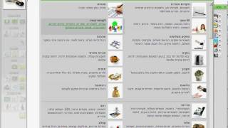 שימוש בתפריט של COMAX screenshot 4
