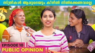 സ്ത്രീകൾ Business ചെയ്യുന്നത് നല്ലതാണോ | Public Opinion | Independent Women | Shespace Malayalam Guide