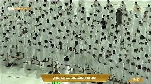 تلاوة عشائية من الحرم المكي روعة، بصوت القارئ الشيخ - ماهر المعيقلي _ سورة المعارج.
