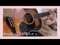 夜明けの街/藤井フミヤ ぴょん☆彡cover