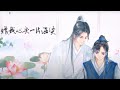 二哈和他的白猫师尊 燃晚同人 晚夜微雨问海棠 二哈和他的白猫师尊 燃晚同人 晚夜微雨问海棠