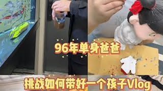 #用vlog正式介绍一下 #vlog十亿流量扶持计划 #爱笑的男孩 #萌娃搞笑日常 #vlog日常 忙里偷闲，备着儿子偷偷出去玩儿一下