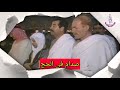 صدام حسين يعانق الكعبة المشرفة أثناء أدائه فريضة الحج 