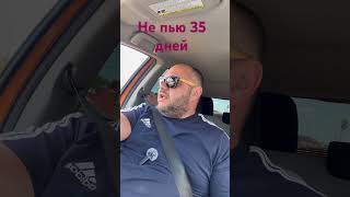 Как бросить пить