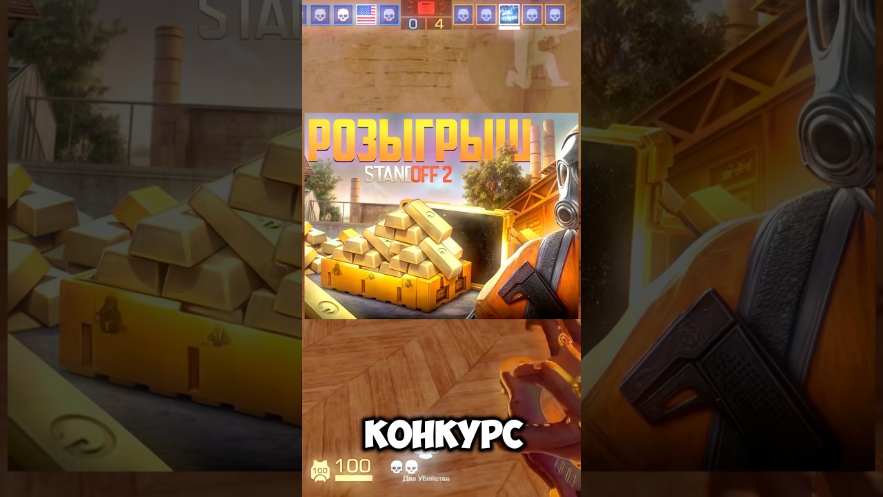 Конкурс в честь 5000 подписчиков в standoff 2