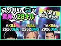 【APEX】驚異の連携でT1並のキルムーブを発揮するチーム456【ゆきお/へしこ/なおひろ/切り抜き】