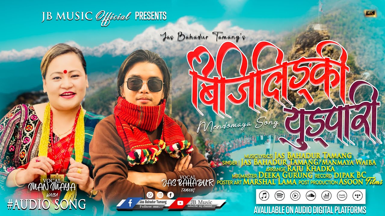 Bijiling Ki Yungbari || New Mendomaya Song 2082 || ft.Jas Bahadur Tamang and Manmaya Waiba