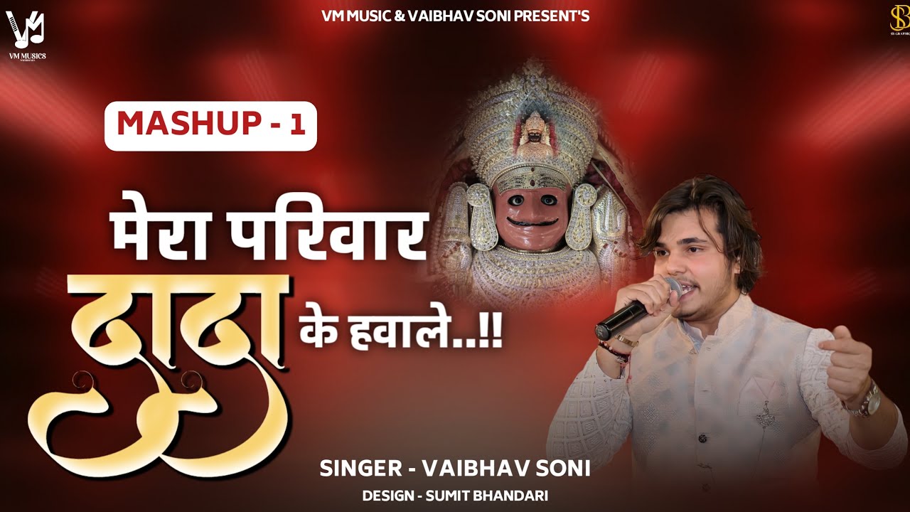 PARIWAR MERA TERE HAWALE || NAKODA BHERUJI SONG MASHUP 1 LIVE KISHANGARH || VAIBHAV SONI