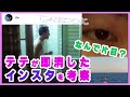 【BTS グクテテ 】テテ🐯がソッコー消したインスタを深読み考察したら尊くて大変なことになった