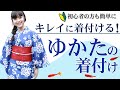 【分かり易く解説版】子供浴衣の着付け！初心者のママでも分かり易い図解説明入り　子供（ジュニア）浴衣の着方編①。