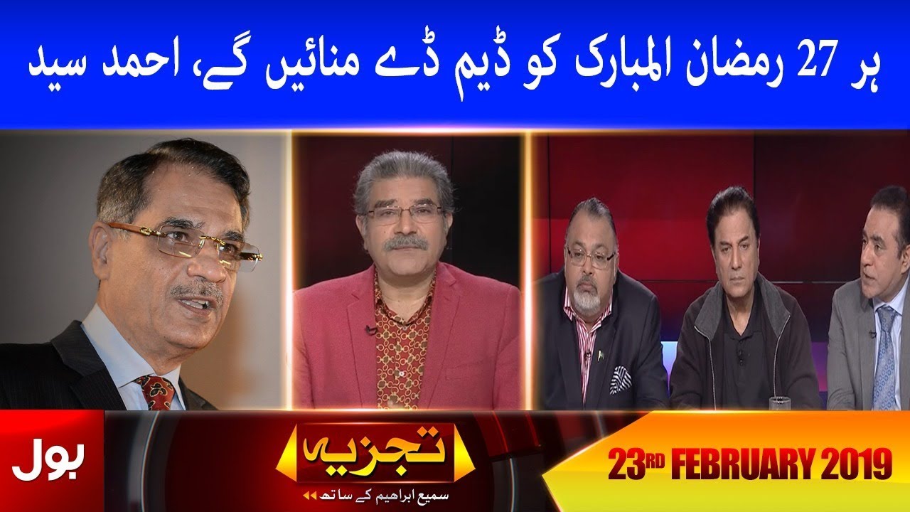 Tajzia With Sami Ibrahim Full Episode 23rd Feb 2019 | BOL News