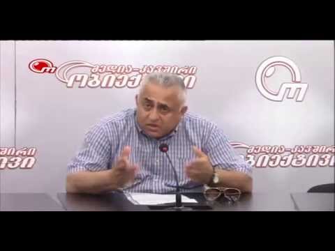 მერაბ შათირიშვილი. ობიექტივი.  24. 06.  2115