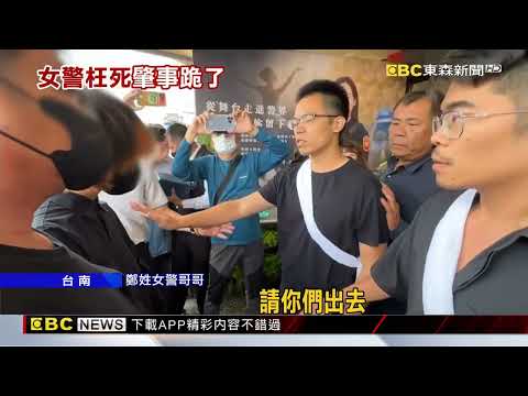 女警告別式淚崩！ 肇事女大生終下跪親友背對@newsebc