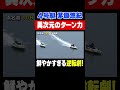【異次元】これぞ茅原悠紀選手の異次元のターン力！鮮やかすぎる道中逆転劇！#shorts #ボートレース #茅原悠紀