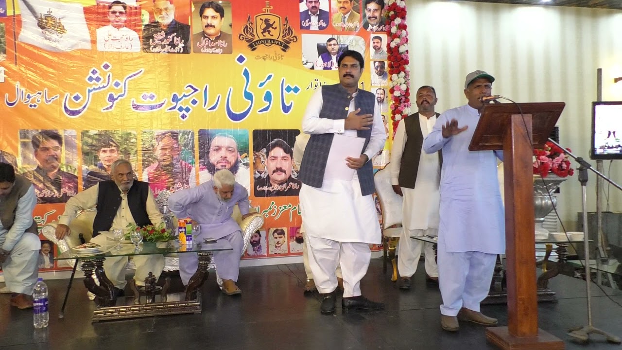 Tauni Rajput  رانا اسد اقبال  پاٹ نمبر 1