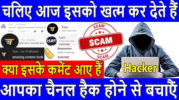 Song/Liam/Todd/Tod/Tim/Tem and Call Explained |All comment Spam/Scam Bots|spam bot channel destroyed