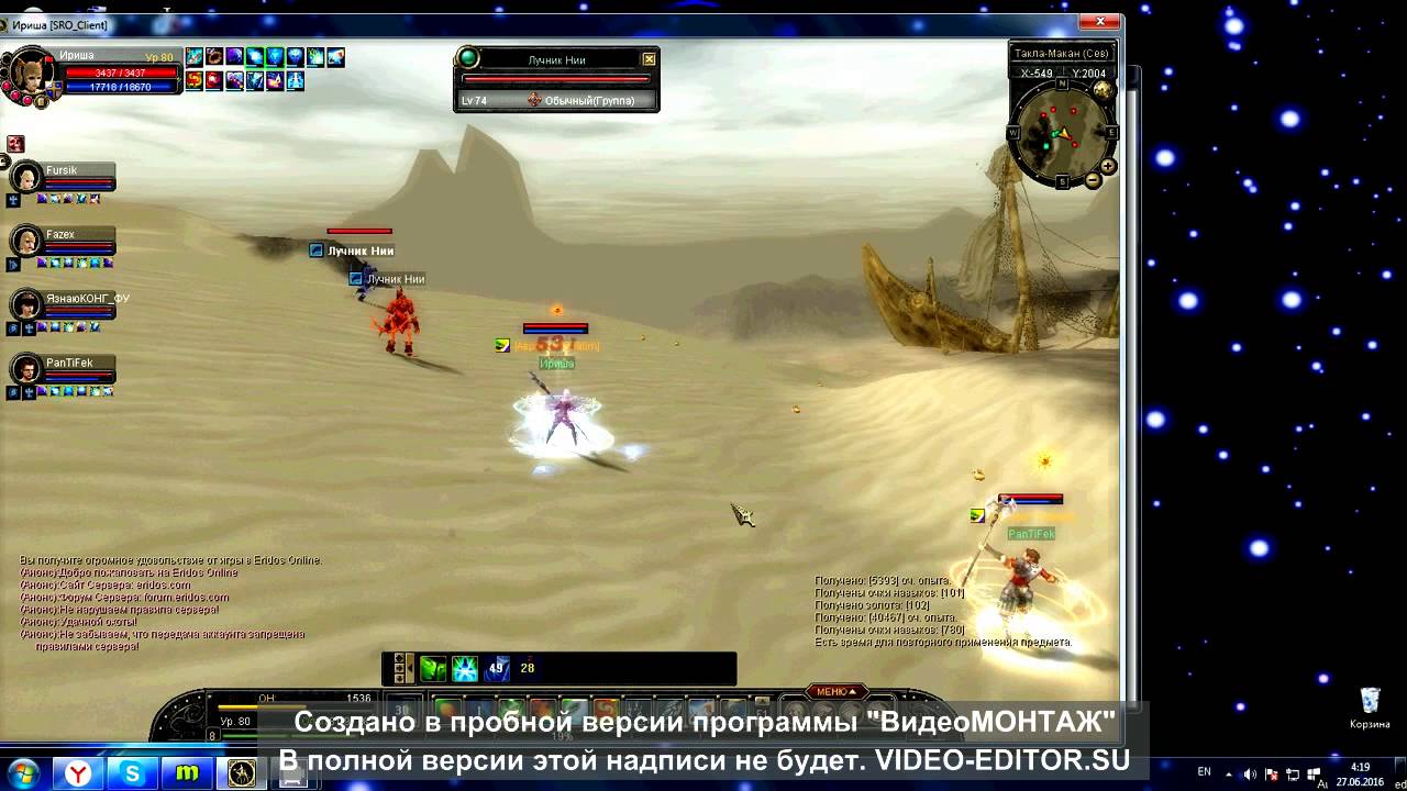 Копия видео "Eridos Online"