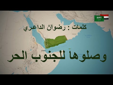 وصلوها للجنوب الحر