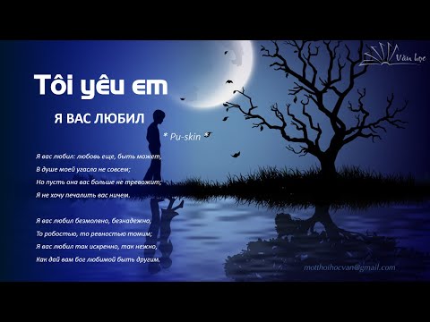 Video Văn học nước ngoài: TÔI YÊU EM (Pu-skin) - Я вас любил... - youtube