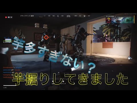【Cod bocw】芋が多いので色んな方法で芋堀してきましたがちょっとお時間よろしいですか？