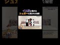 【ワンピースネタバレ】#shorts