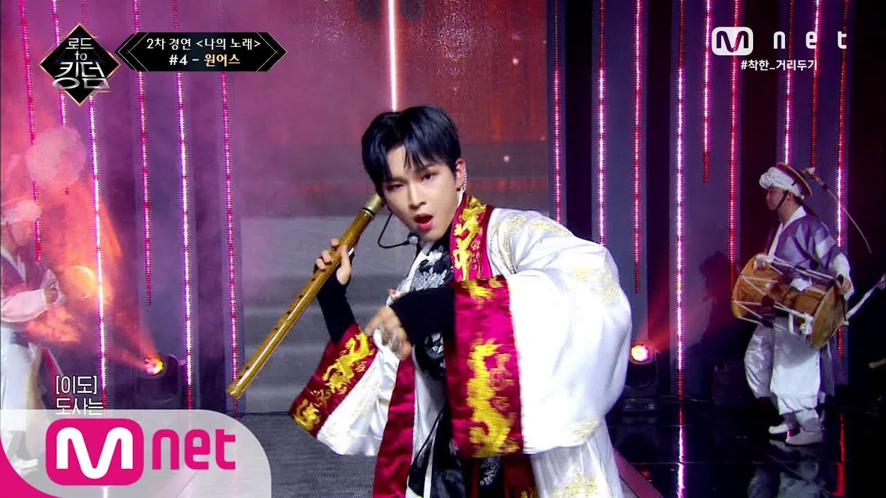 ONEUS ソホ Road to kingdom グループ「ワンアース（ONEUS）」がエースを超えたジョーカー