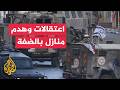 نادي الأسير: قوات الاحتلال تعتقل نحو 20 فلسطينيا في مناطق متفرقة من الضفة بينهم امرأة