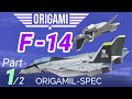 Origami Fighter Jet F-14 Tomcat tutorial, English version (Part 1)