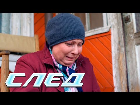 СЕРИАЛ СЛЕД: Самое большое счастье