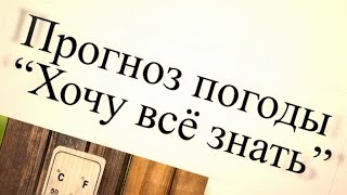 🌡Прогноз погоды на 21.12.23