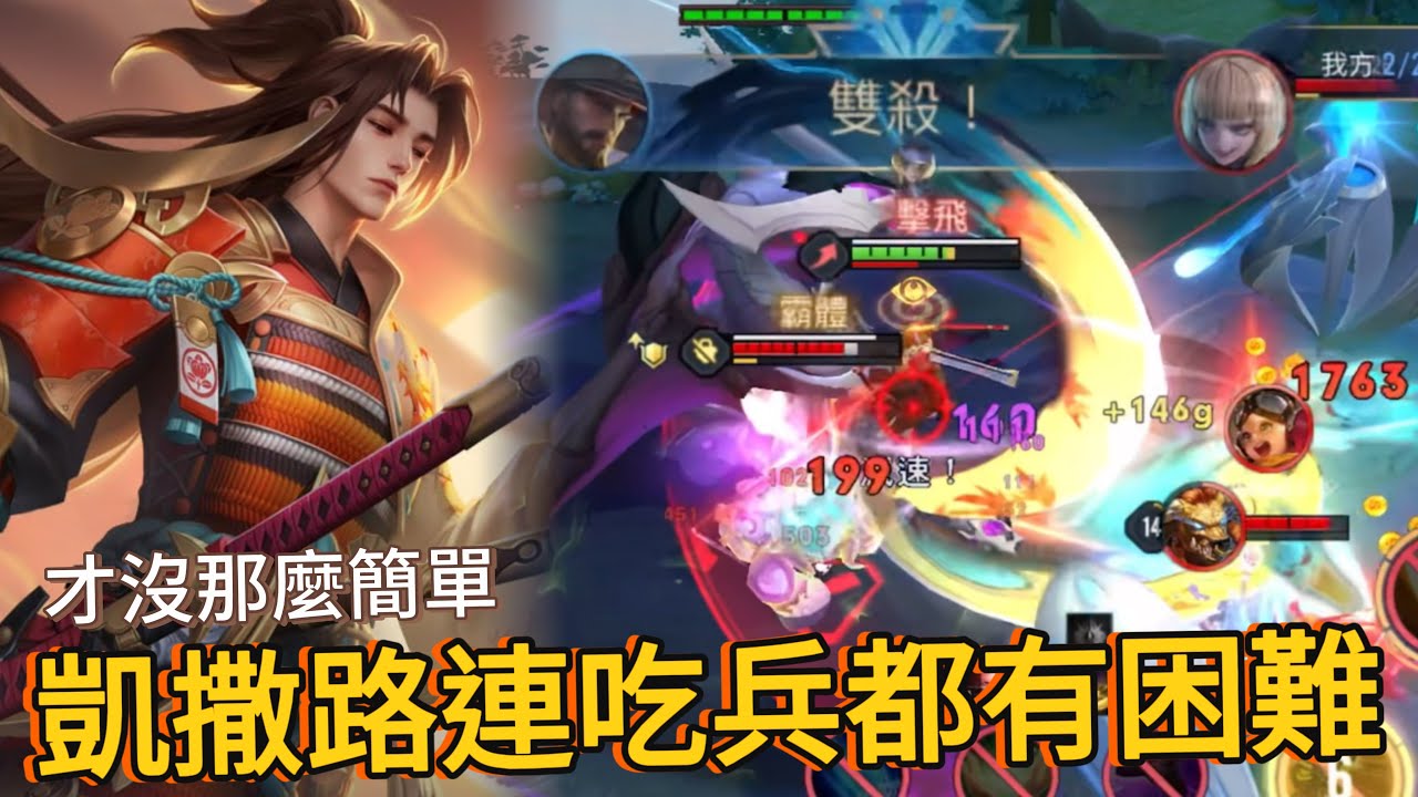 傳說對決｜至少你上到一課了對吧，這星星掉的不虧【小熊軟體】#傳說對決 #龍馬