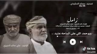الشيخ علي سالم الحريزي المهري