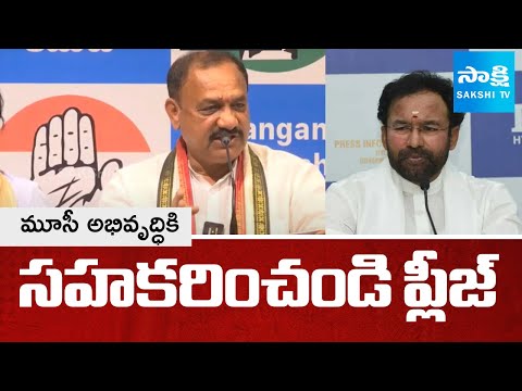PCC Chief Mahesh Kumar Goud Requesting Kishan Reddy Over Musi Development | SakshITV - SAKSHITV