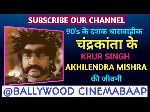 akhilendra mishra biography of alberta