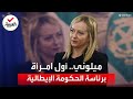 أول امرأة تتولى رئاسة حكومة إيطاليا تعرف على جورجيا ميلوني 