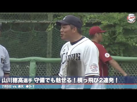 2016 埼玉西武ライオンズ ファーム公式戦「いいとこ撮り！」#7 ～7月・前編～